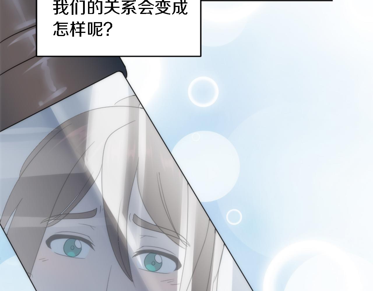 龍王子的女僕新娘 - 第98話 喜歡她(3/4) - 2