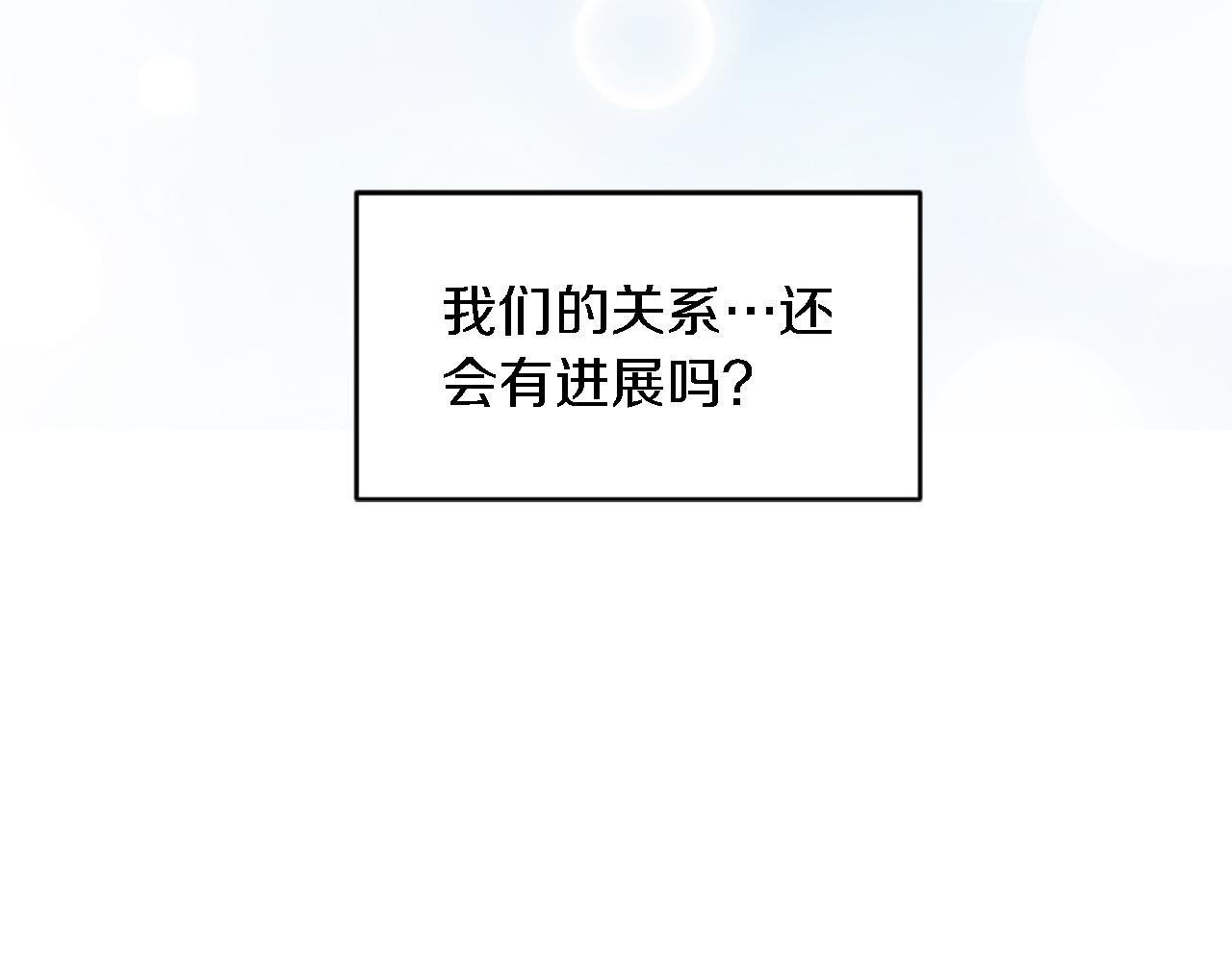 龍王子的女僕新娘 - 第98話 喜歡她(3/4) - 5