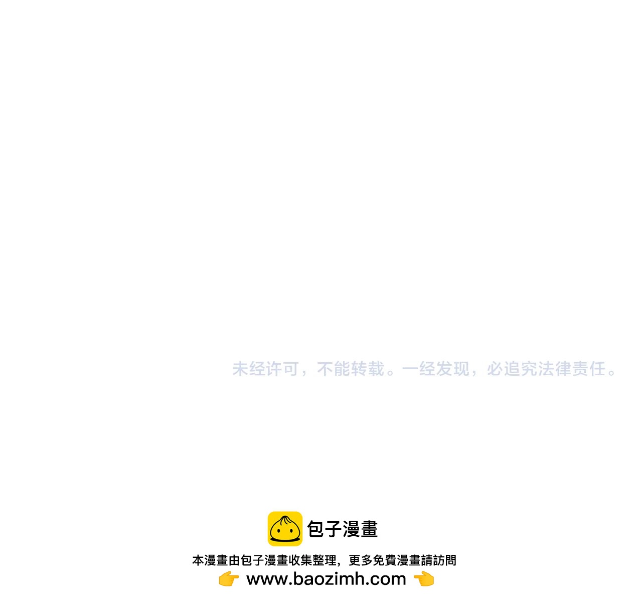 龍王子的女僕新娘 - 第98話 喜歡她(3/4) - 6