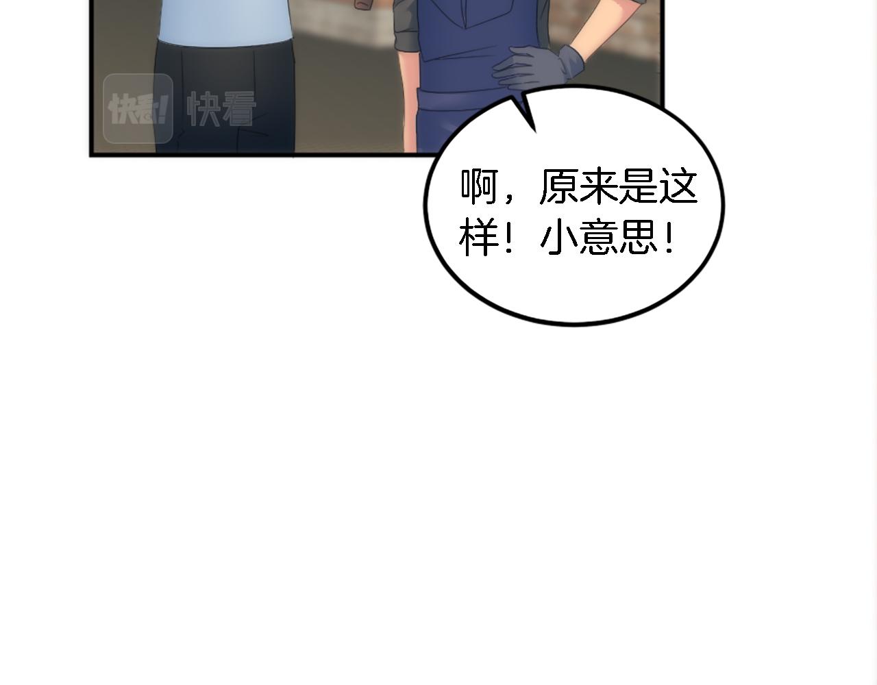 龍王子的女僕新娘 - 第98話 喜歡她(1/4) - 4