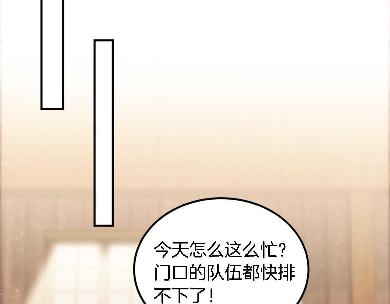 龍王子的女僕新娘 - 第98話 喜歡她(1/4) - 5