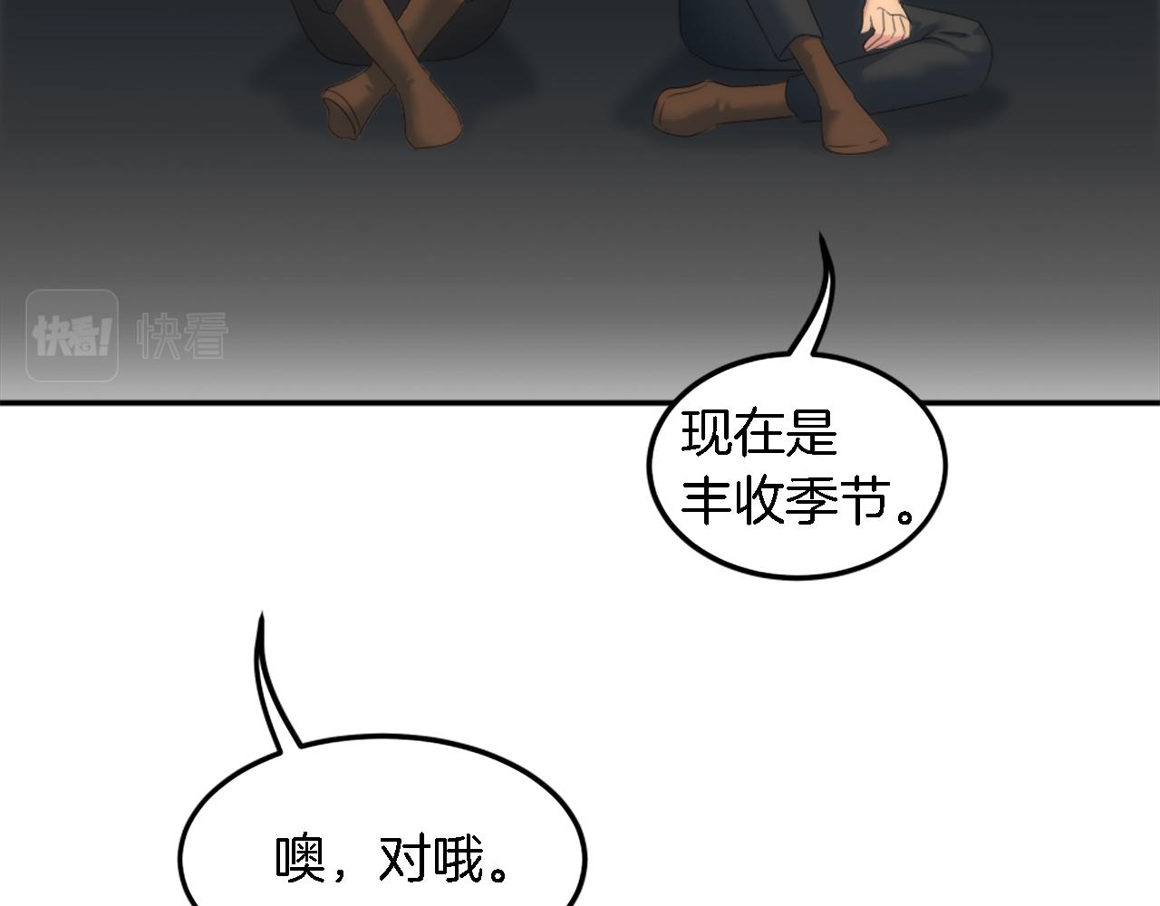 龍王子的女僕新娘 - 第98話 喜歡她(1/4) - 7