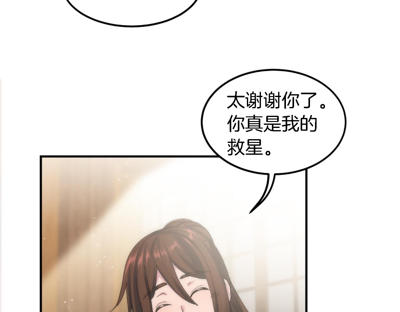 龍王子的女僕新娘 - 第98話 喜歡她(1/4) - 8