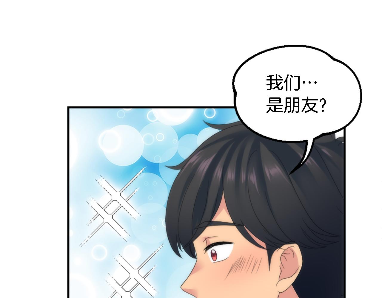 龍王子的女僕新娘 - 第98話 喜歡她(1/4) - 6