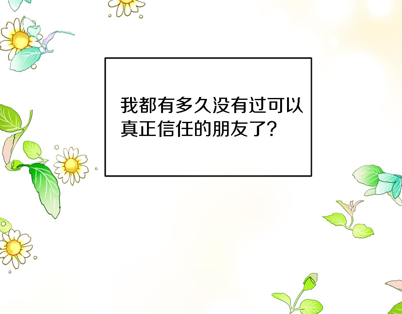 龍王子的女僕新娘 - 第98話 喜歡她(1/4) - 8