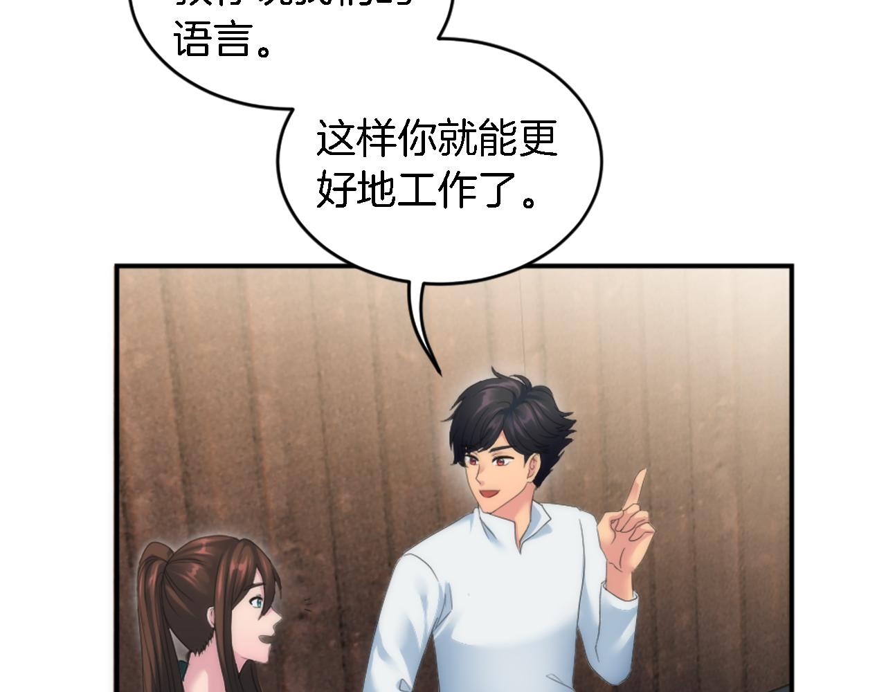 龍王子的女僕新娘 - 第98話 喜歡她(1/4) - 4