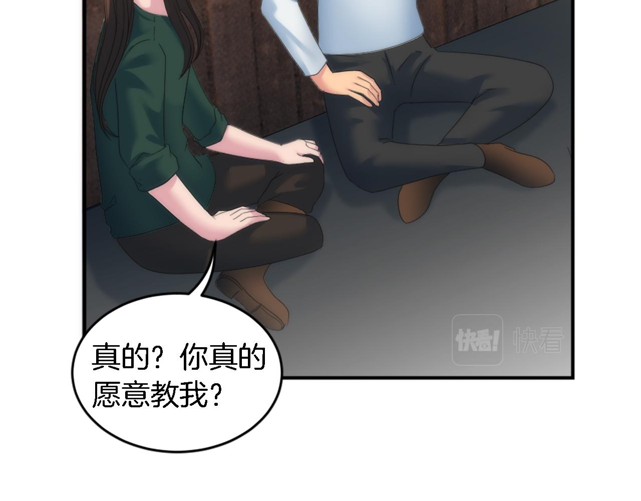 龍王子的女僕新娘 - 第98話 喜歡她(1/4) - 5