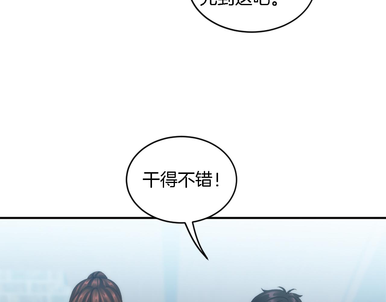 龍王子的女僕新娘 - 第98話 喜歡她(2/4) - 5