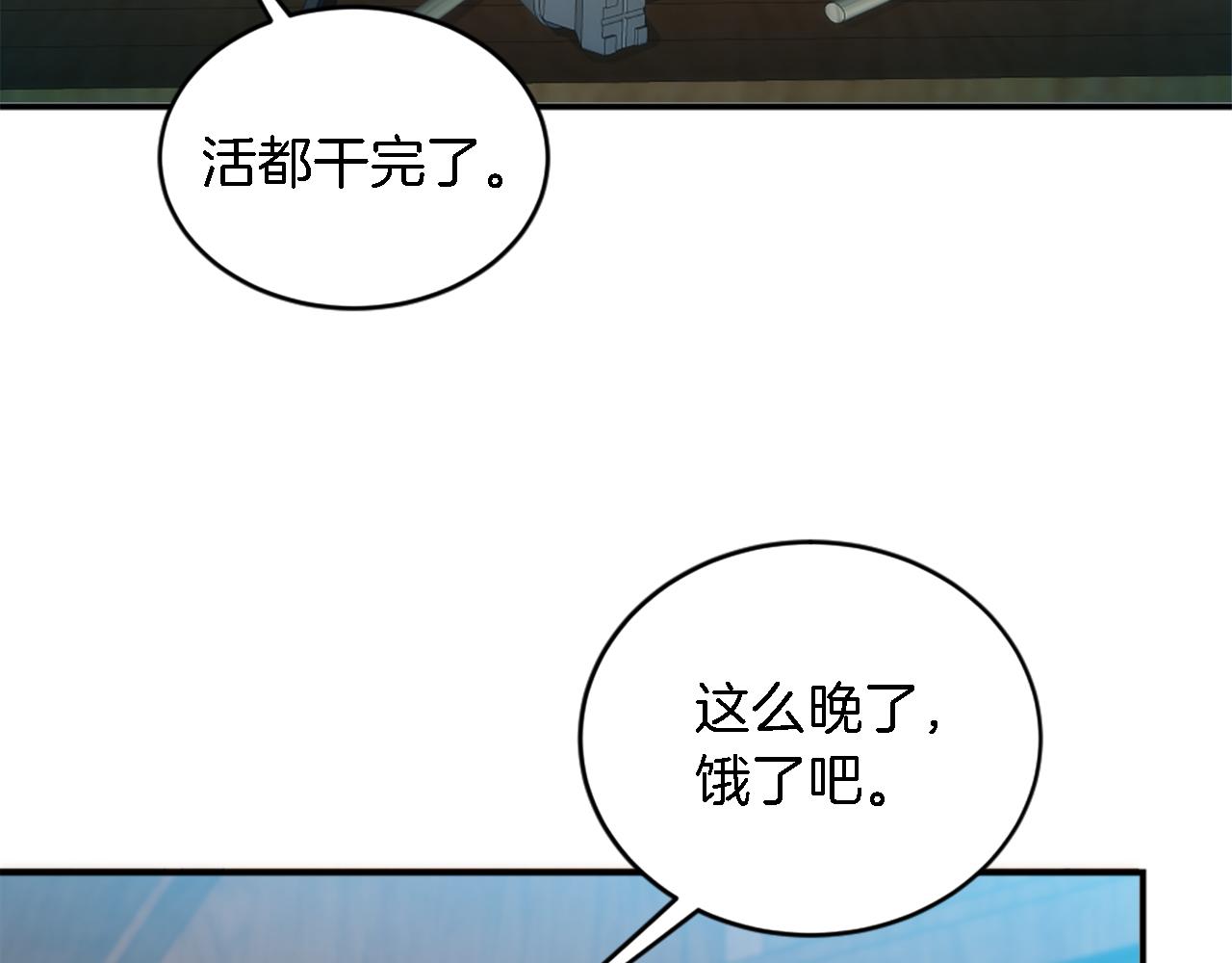 龍王子的女僕新娘 - 第98話 喜歡她(2/4) - 7