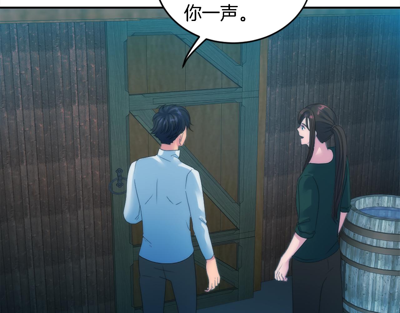 龍王子的女僕新娘 - 第98話 喜歡她(2/4) - 2