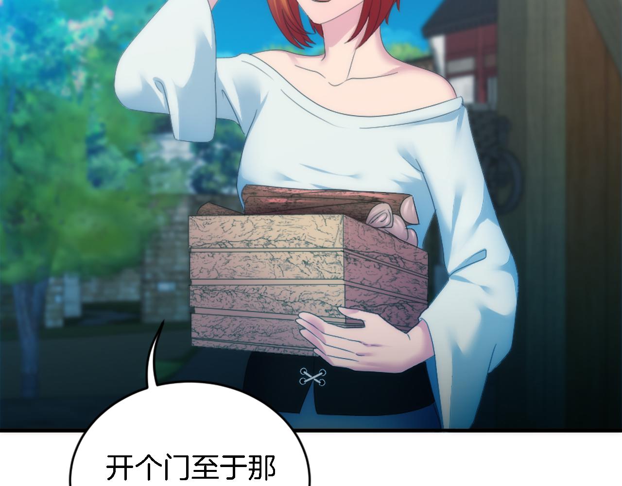 龍王子的女僕新娘 - 第98話 喜歡她(2/4) - 7