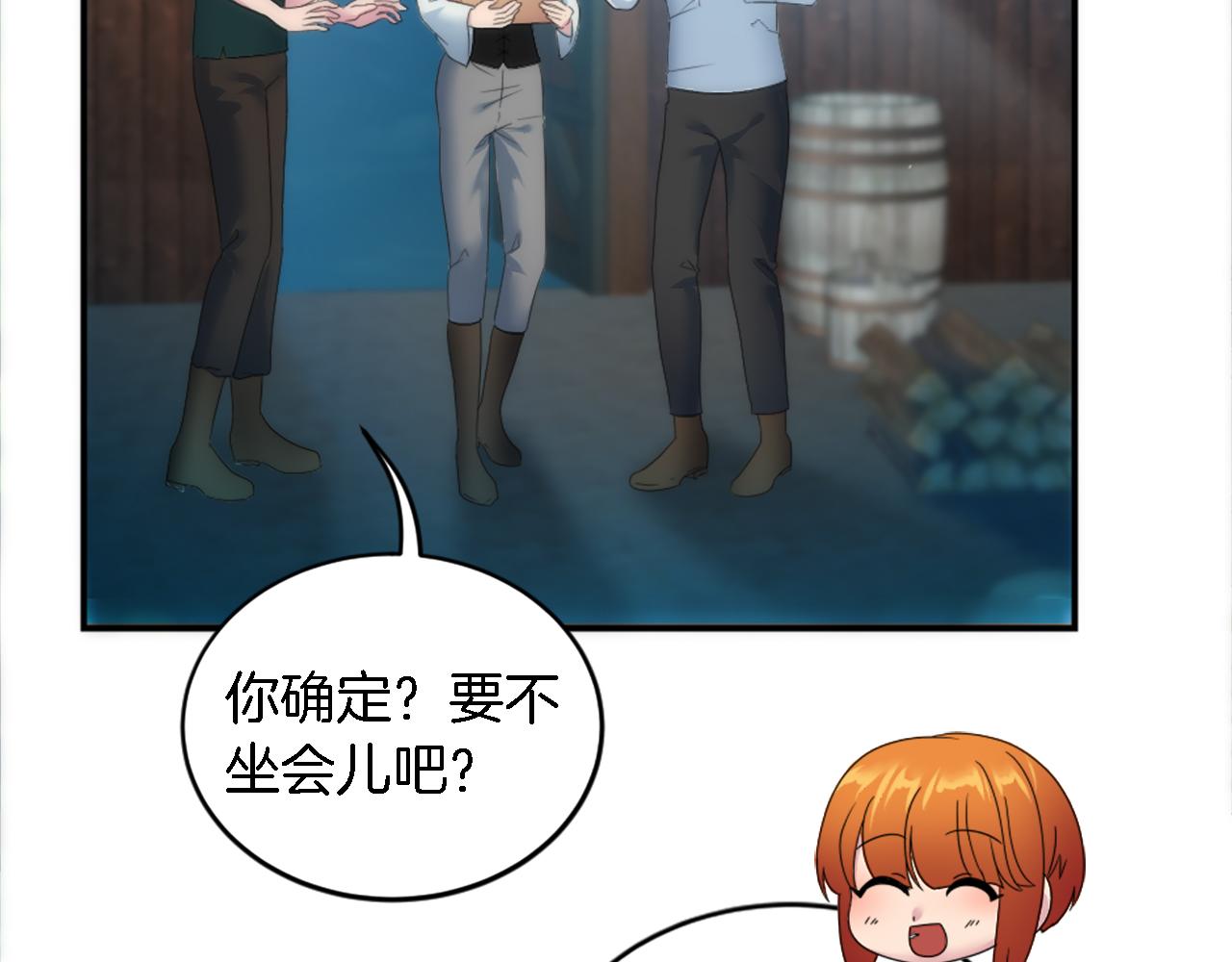 龍王子的女僕新娘 - 第98話 喜歡她(2/4) - 2