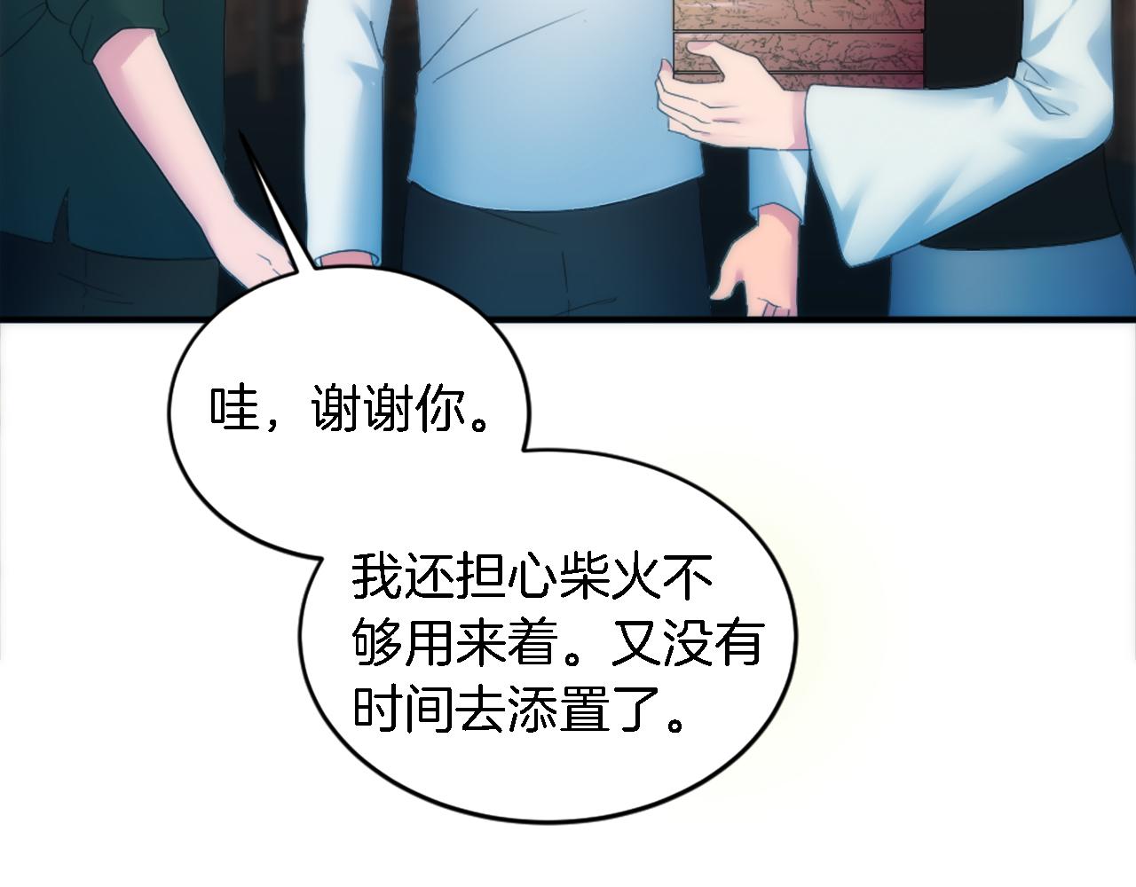 龍王子的女僕新娘 - 第98話 喜歡她(2/4) - 5