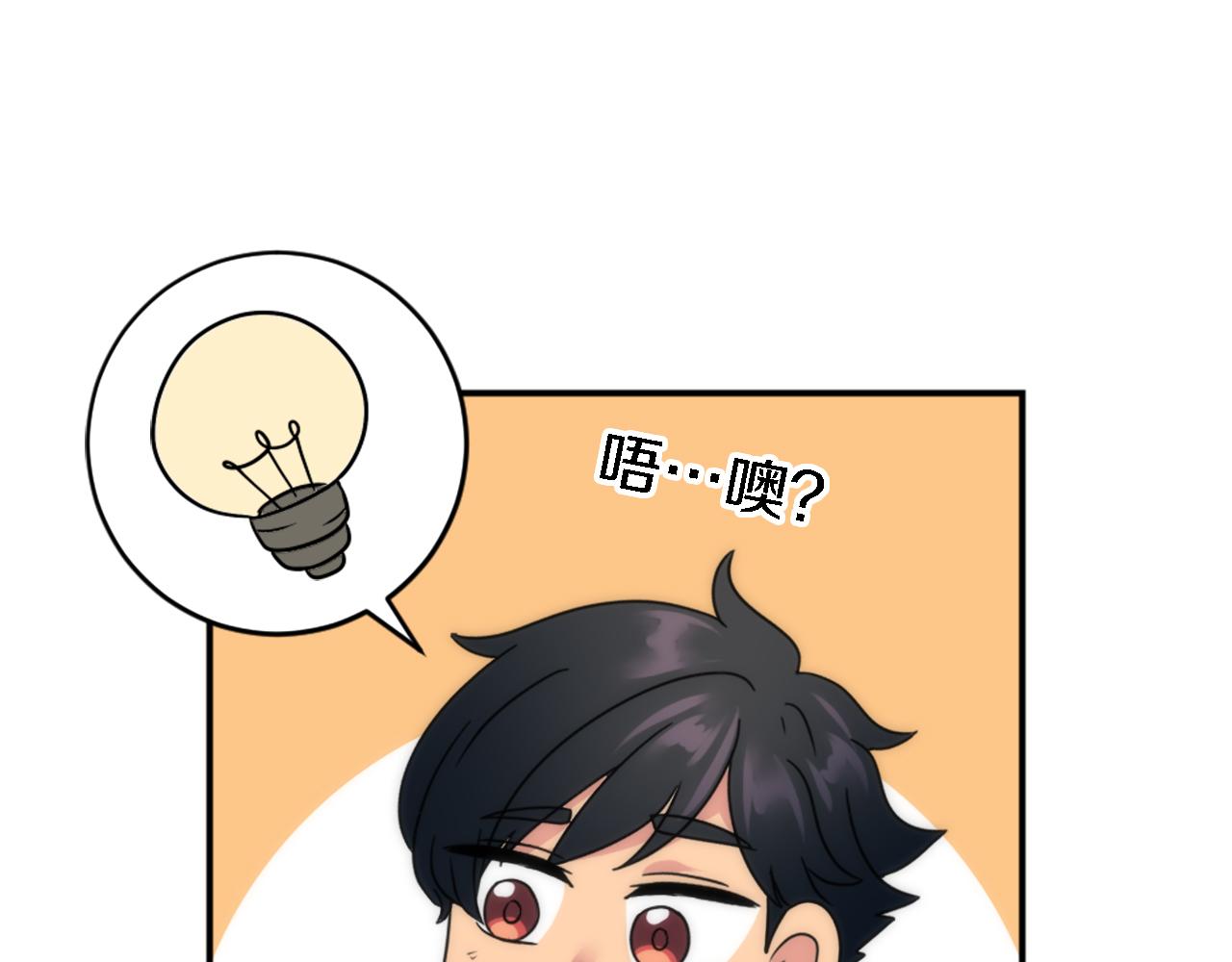 龍王子的女僕新娘 - 第98話 喜歡她(2/4) - 6