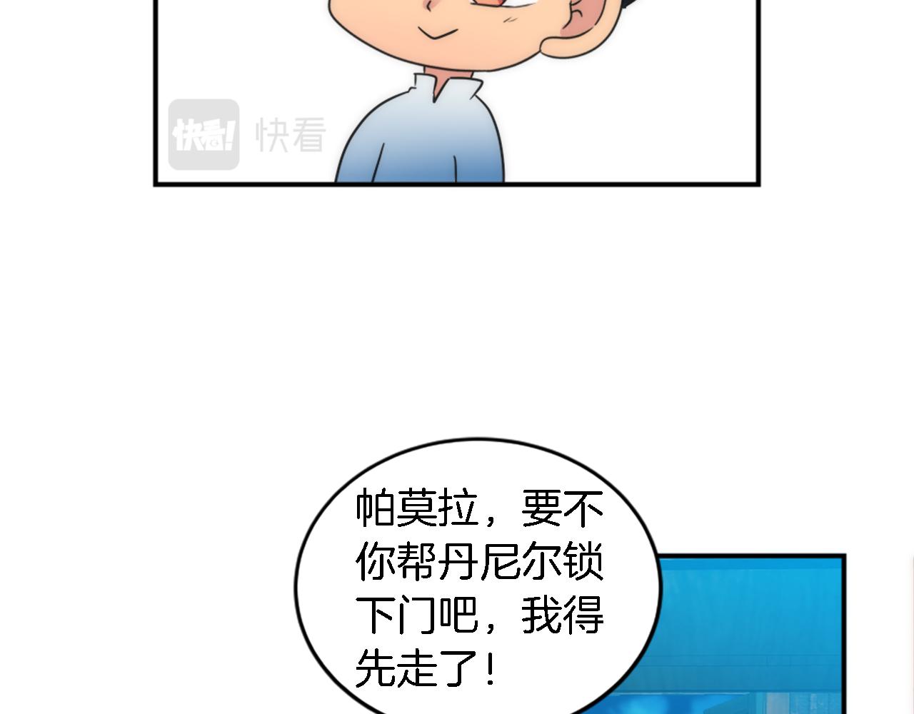 龍王子的女僕新娘 - 第98話 喜歡她(2/4) - 7