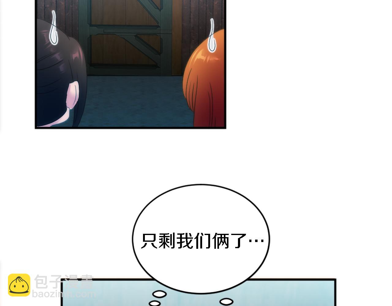 龍王子的女僕新娘 - 第98話 喜歡她(2/4) - 1