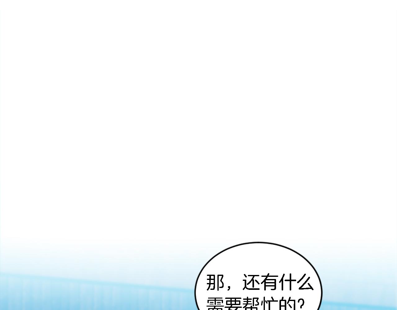 龍王子的女僕新娘 - 第98話 喜歡她(2/4) - 4