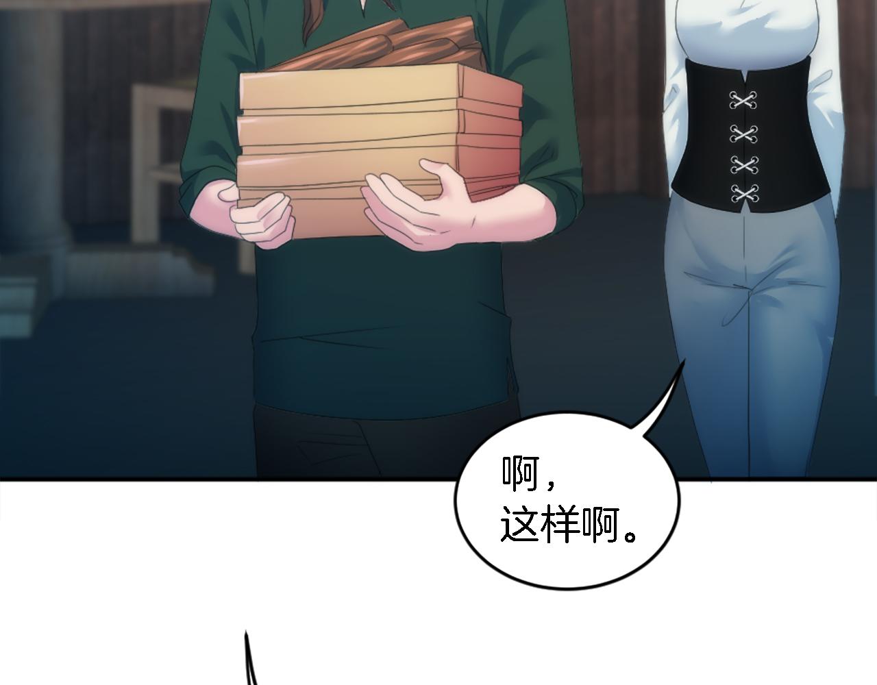 龍王子的女僕新娘 - 第98話 喜歡她(2/4) - 6