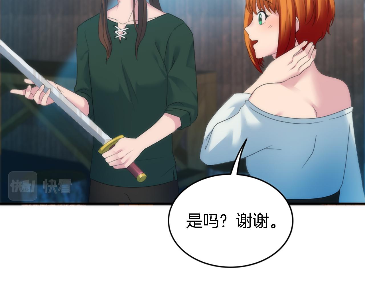 龍王子的女僕新娘 - 第98話 喜歡她(2/4) - 1