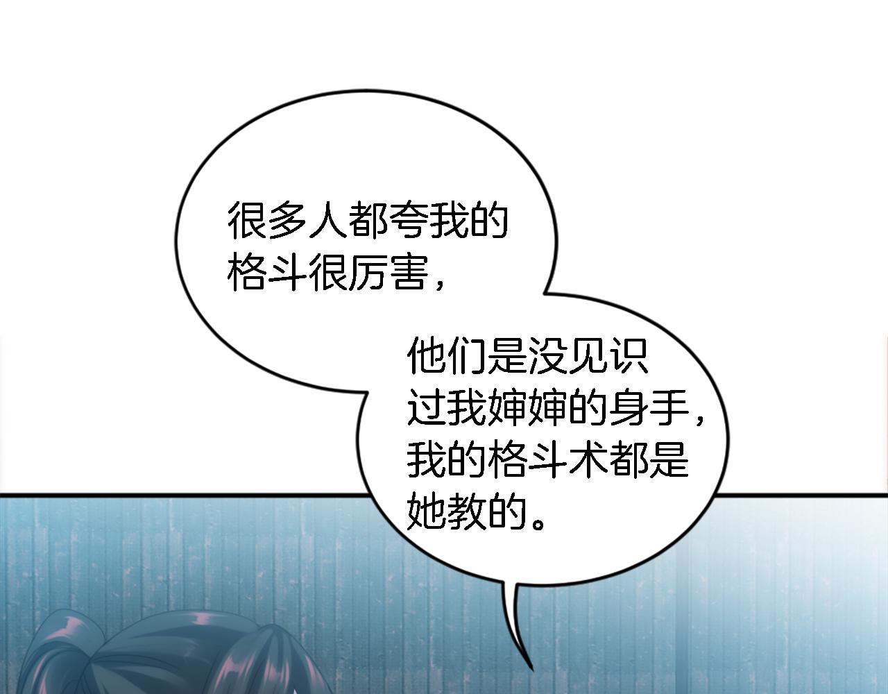 龍王子的女僕新娘 - 第98話 喜歡她(2/4) - 2