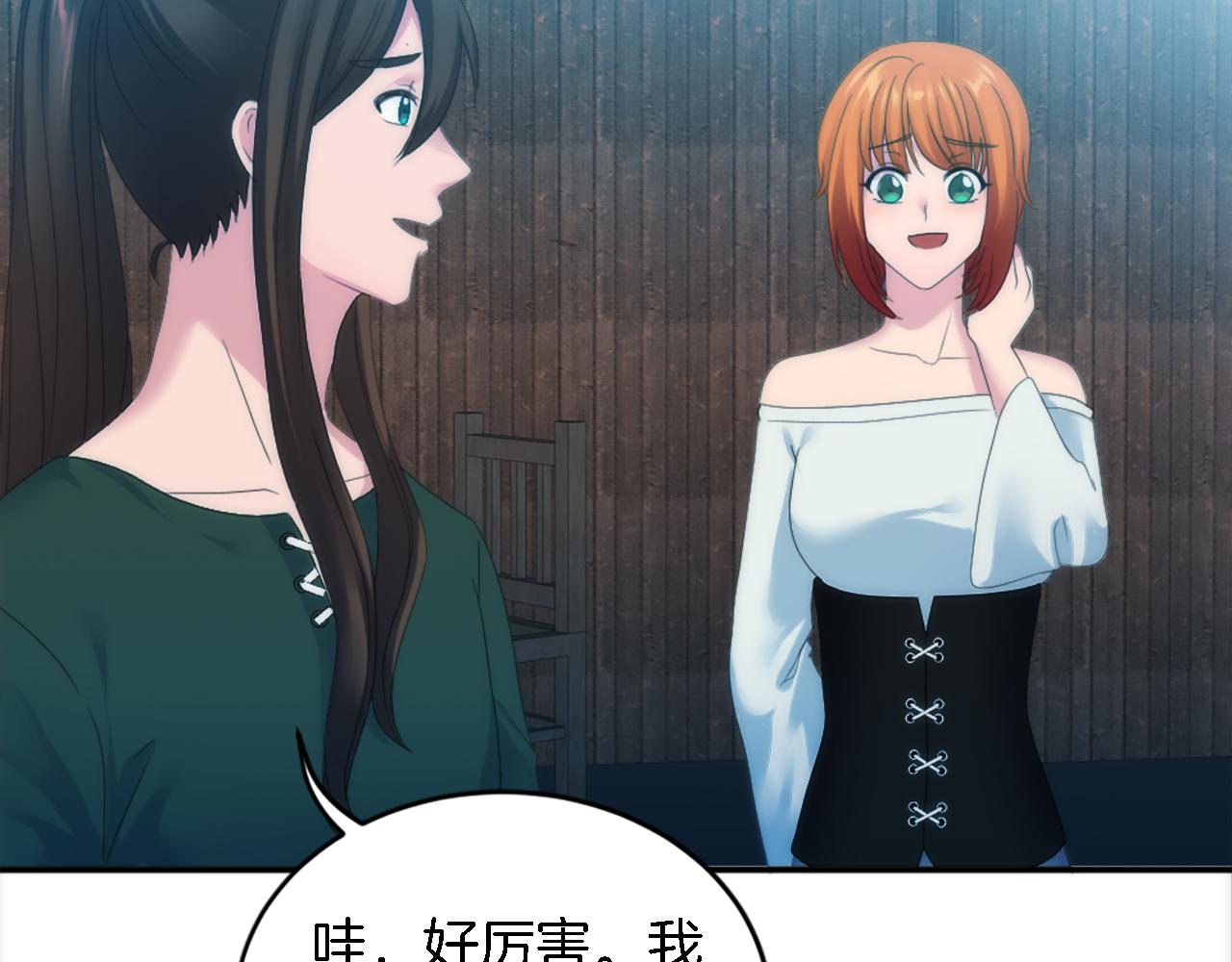 龍王子的女僕新娘 - 第98話 喜歡她(2/4) - 3