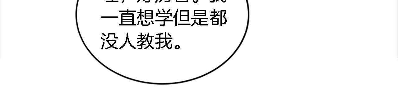 龍王子的女僕新娘 - 第98話 喜歡她(2/4) - 4