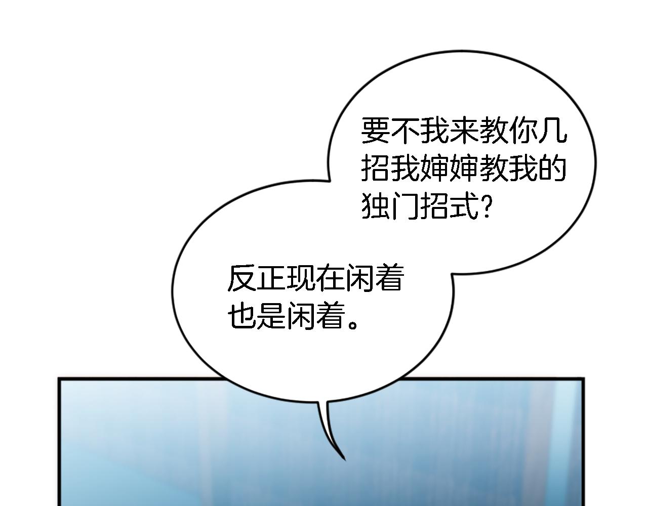 龍王子的女僕新娘 - 第98話 喜歡她(2/4) - 5