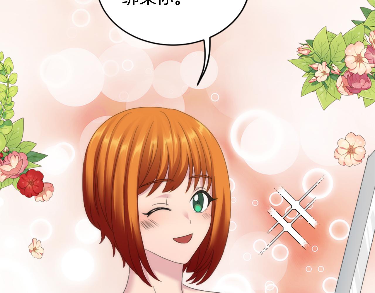 龍王子的女僕新娘 - 第98話 喜歡她(2/4) - 8