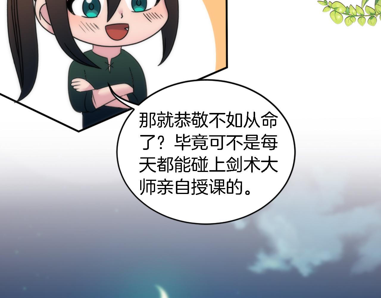 龍王子的女僕新娘 - 第98話 喜歡她(2/4) - 2