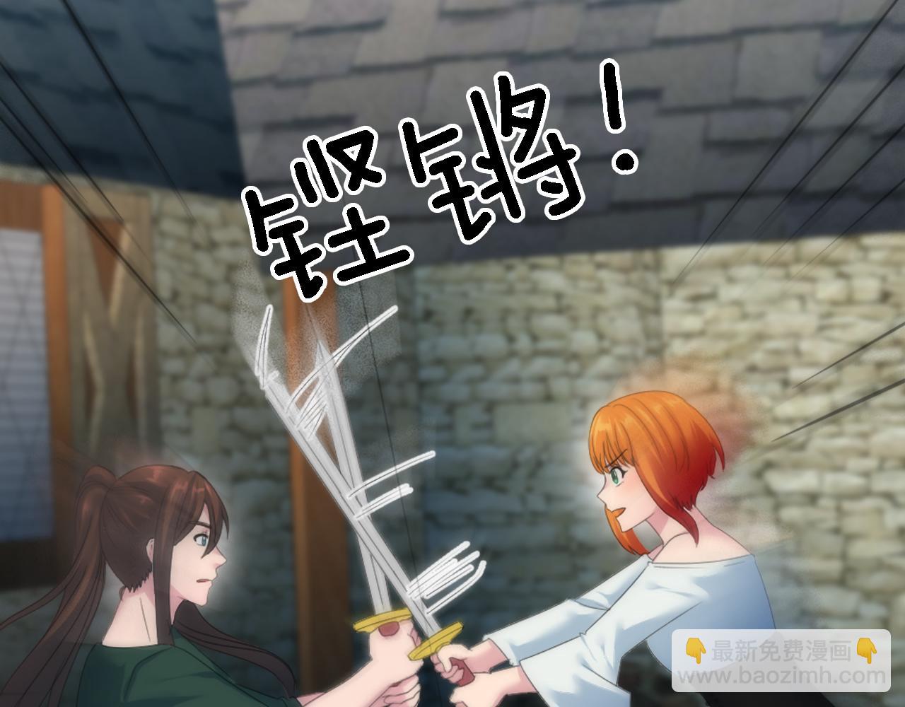 龍王子的女僕新娘 - 第98話 喜歡她(2/4) - 4