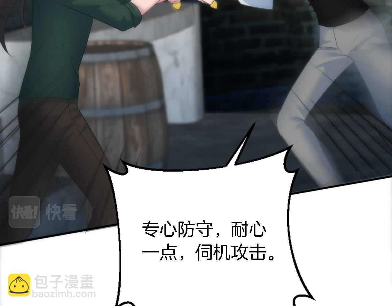 龍王子的女僕新娘 - 第98話 喜歡她(2/4) - 5