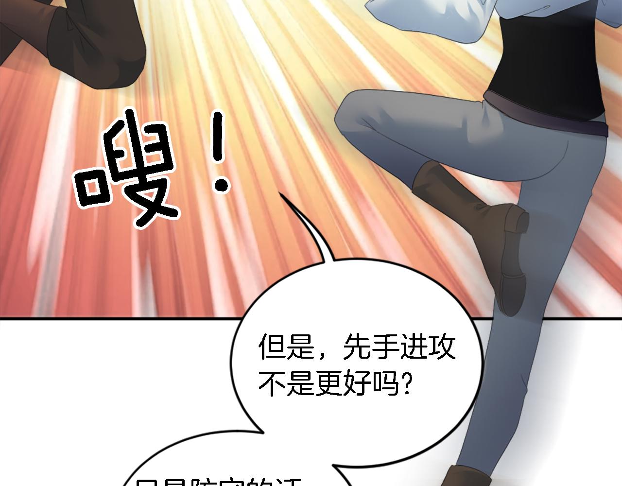 龍王子的女僕新娘 - 第98話 喜歡她(2/4) - 8