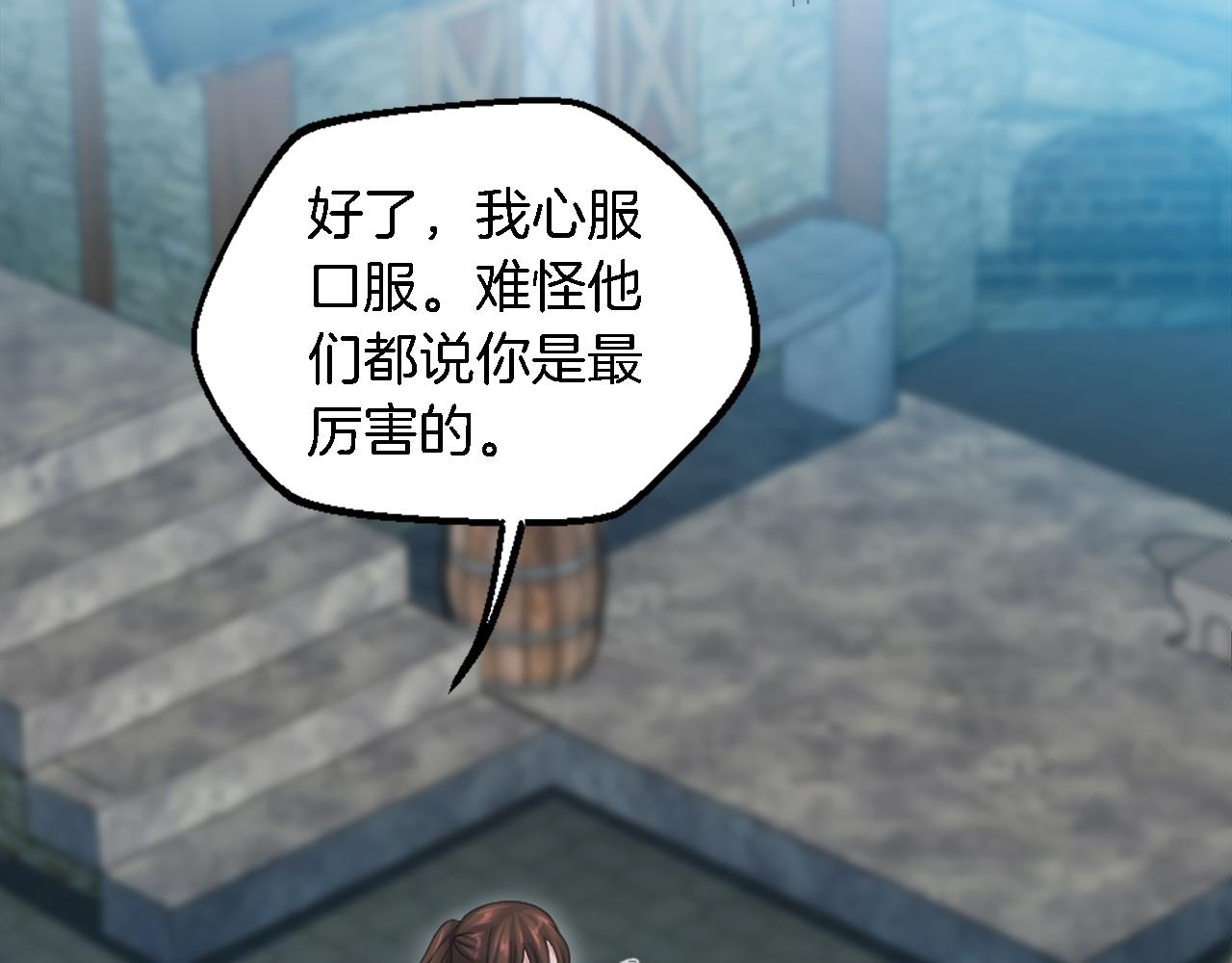 龍王子的女僕新娘 - 第98話 喜歡她(2/4) - 4