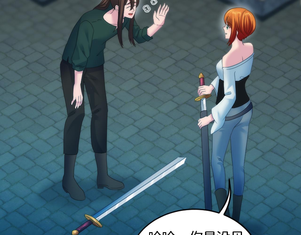 龍王子的女僕新娘 - 第98話 喜歡她(2/4) - 5