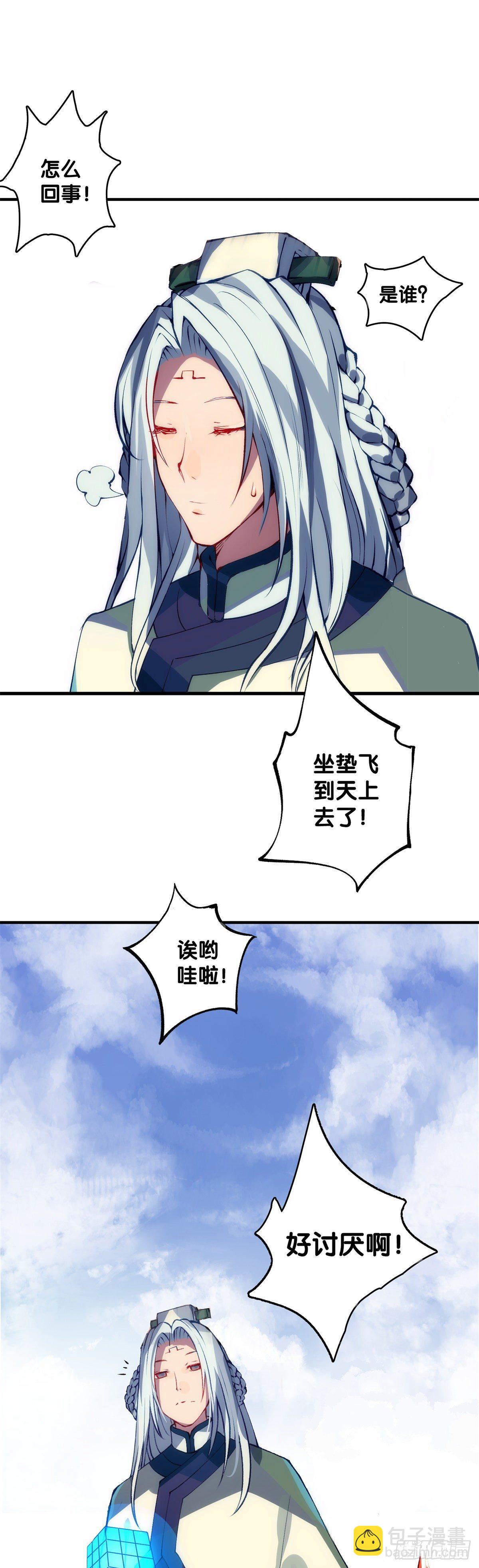 龍響天下 - 有風度的主角會把戲份讓給女生(1/2) - 3