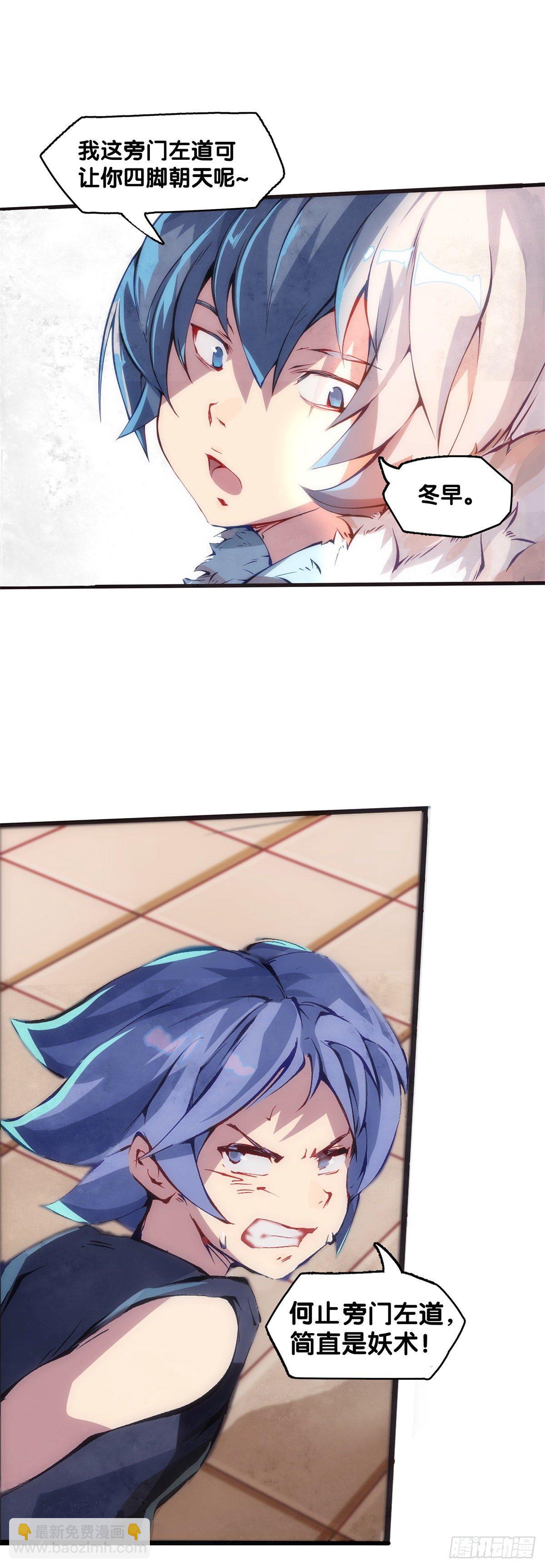 龍響天下 - 有風度的主角會把戲份讓給女生(1/2) - 6