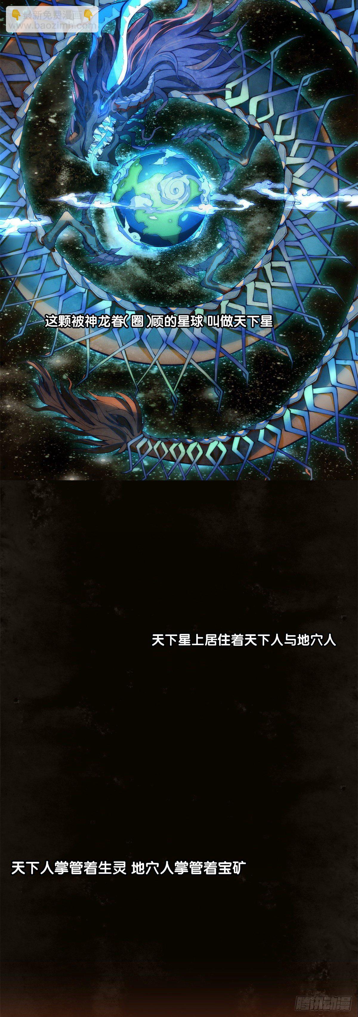 龍響天下 - 有風度的主角會把戲份讓給女生(1/2) - 2