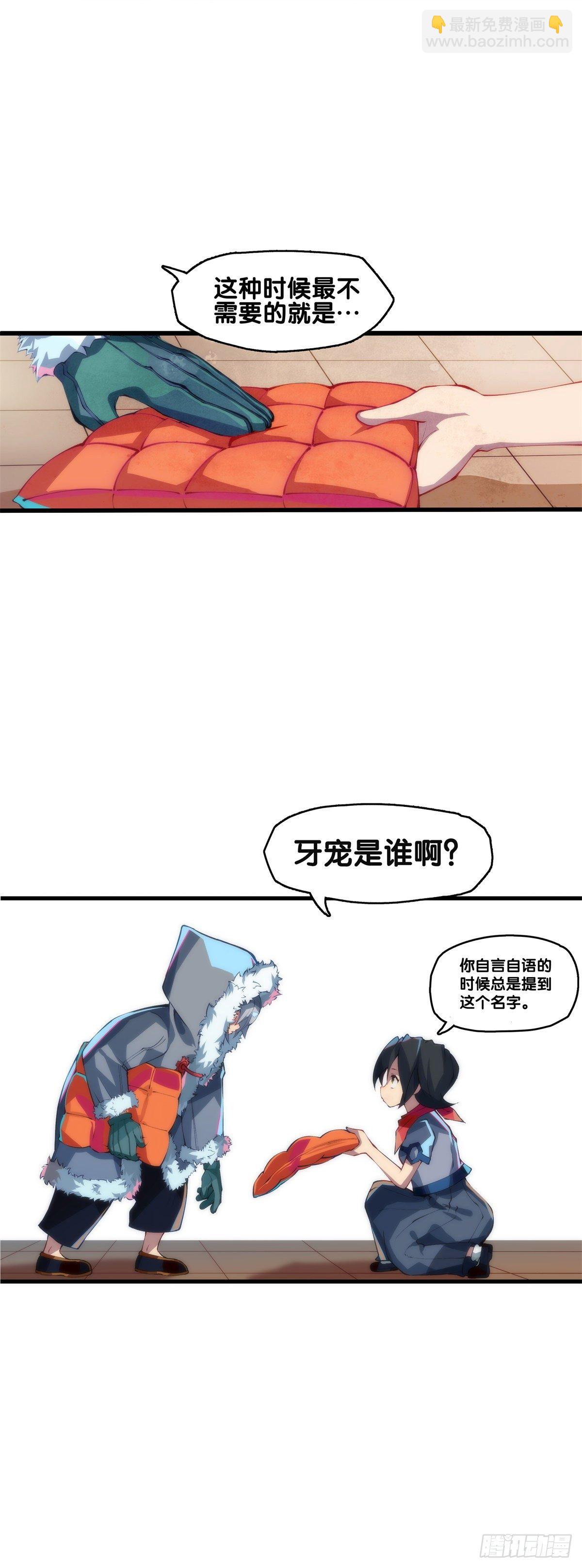 龍響天下 - 有風度的主角會把戲份讓給女生(1/2) - 5