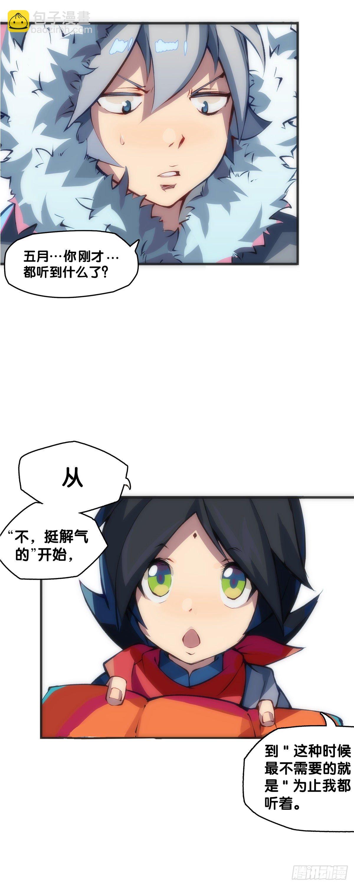 龍響天下 - 有風度的主角會把戲份讓給女生(1/2) - 6