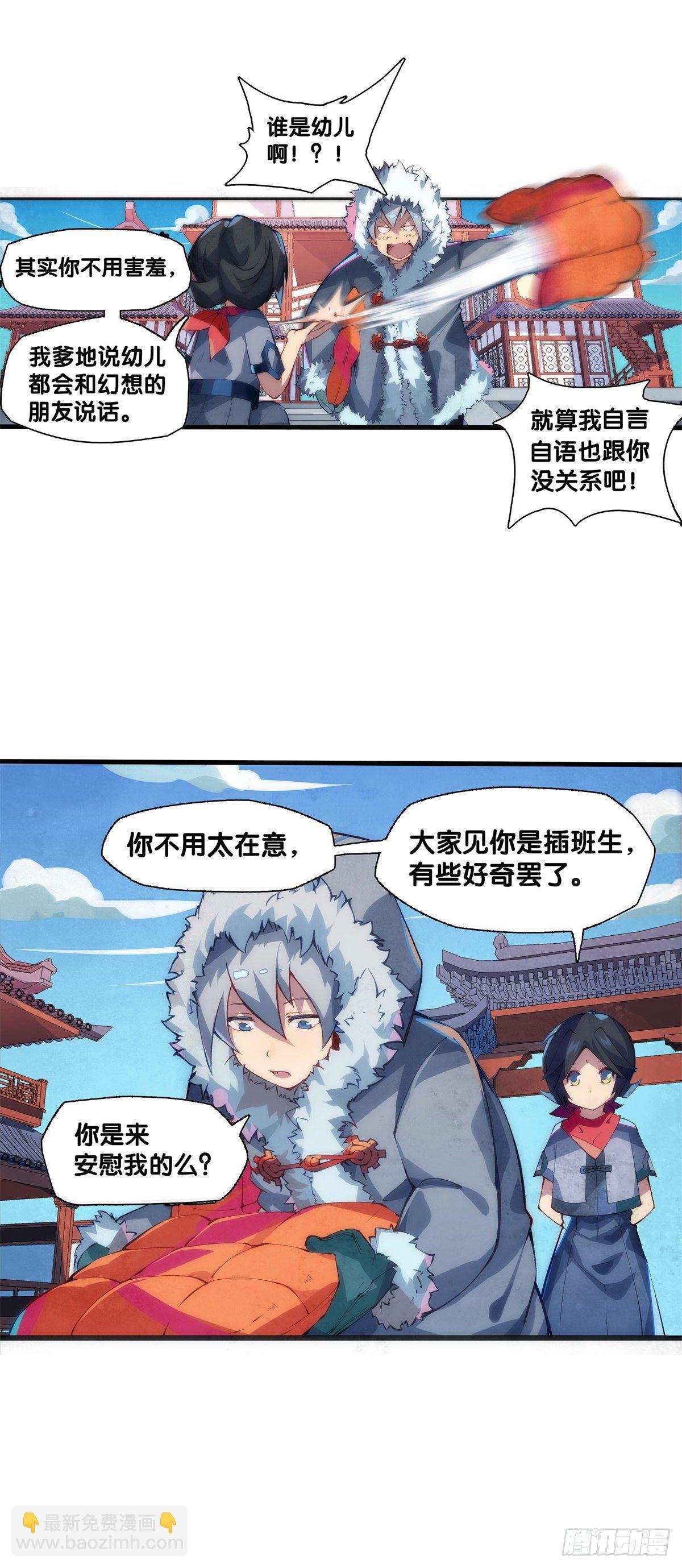 龍響天下 - 有風度的主角會把戲份讓給女生(1/2) - 7