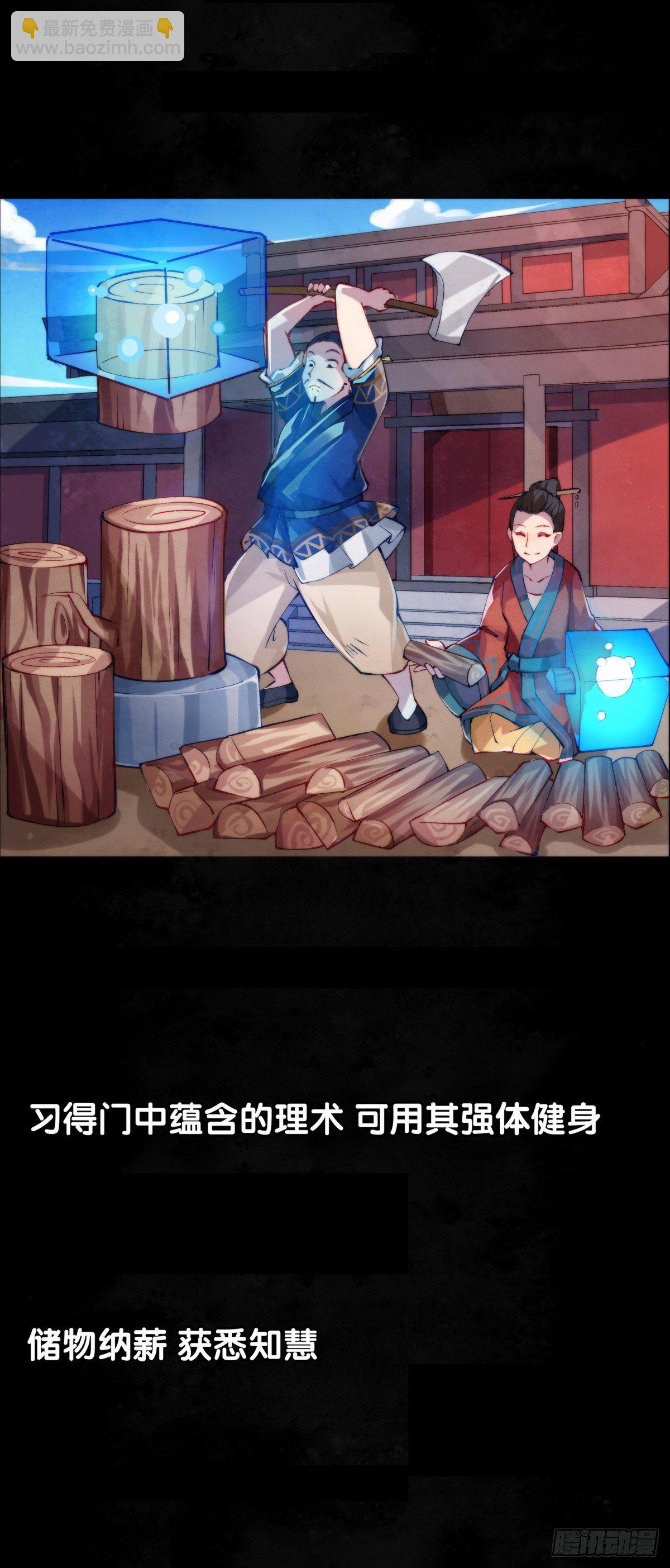 龍響天下 - 有風度的主角會把戲份讓給女生(1/2) - 3