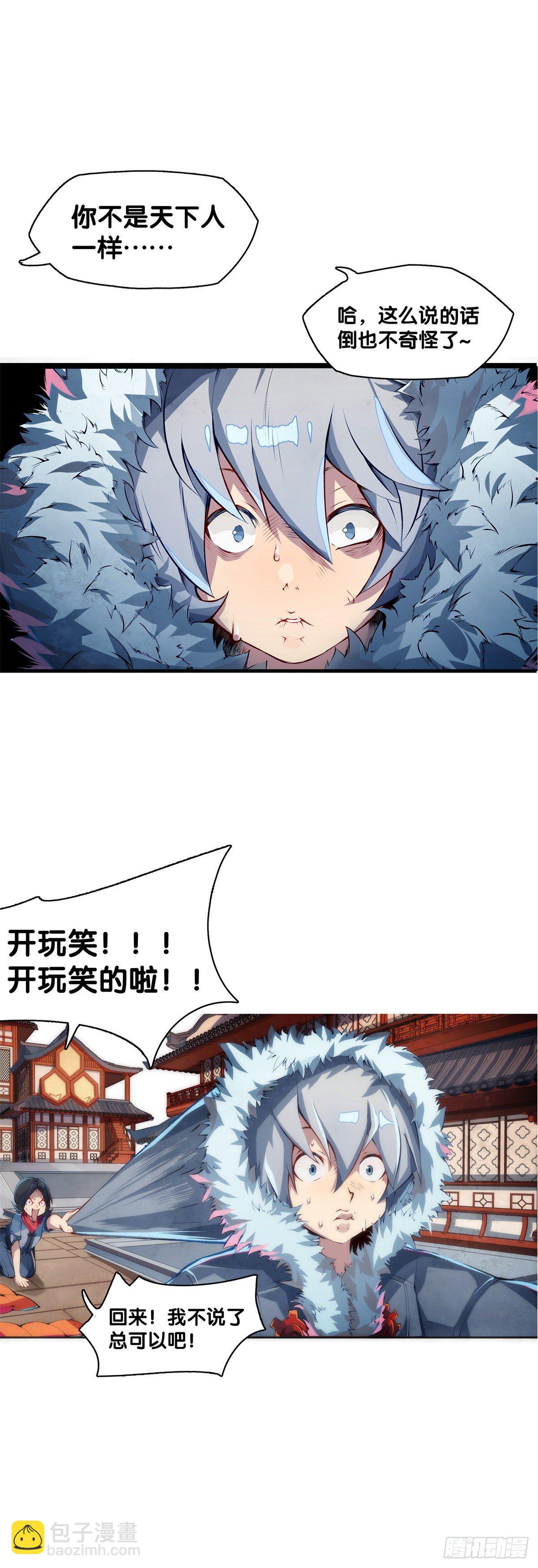 龍響天下 - 有風度的主角會把戲份讓給女生(1/2) - 7