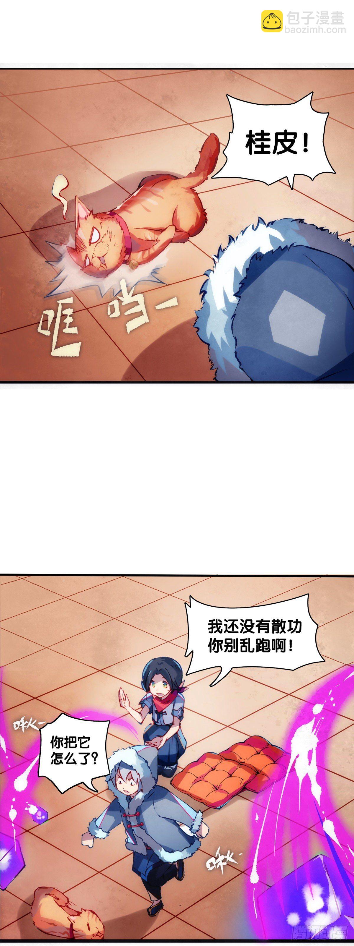 龍響天下 - 有風度的主角會把戲份讓給女生(1/2) - 6