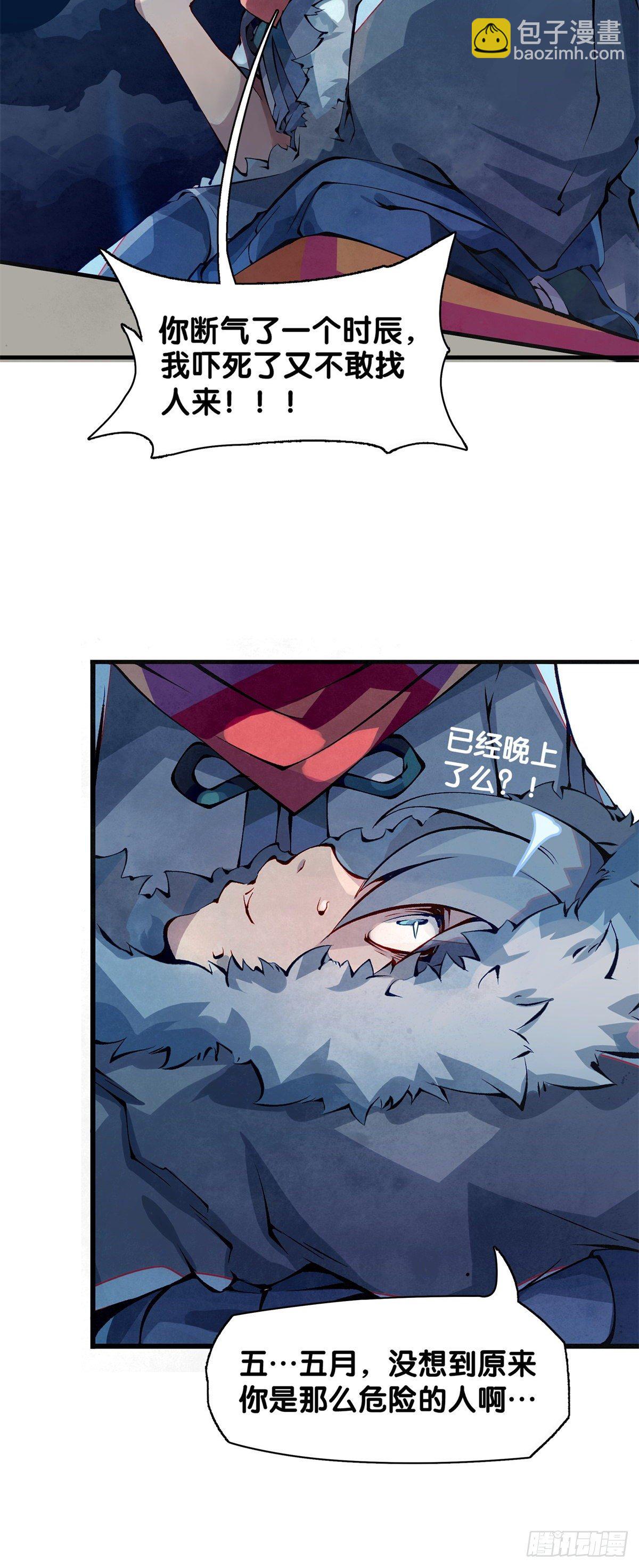 龍響天下 - 有風度的主角會把戲份讓給女生(1/2) - 2