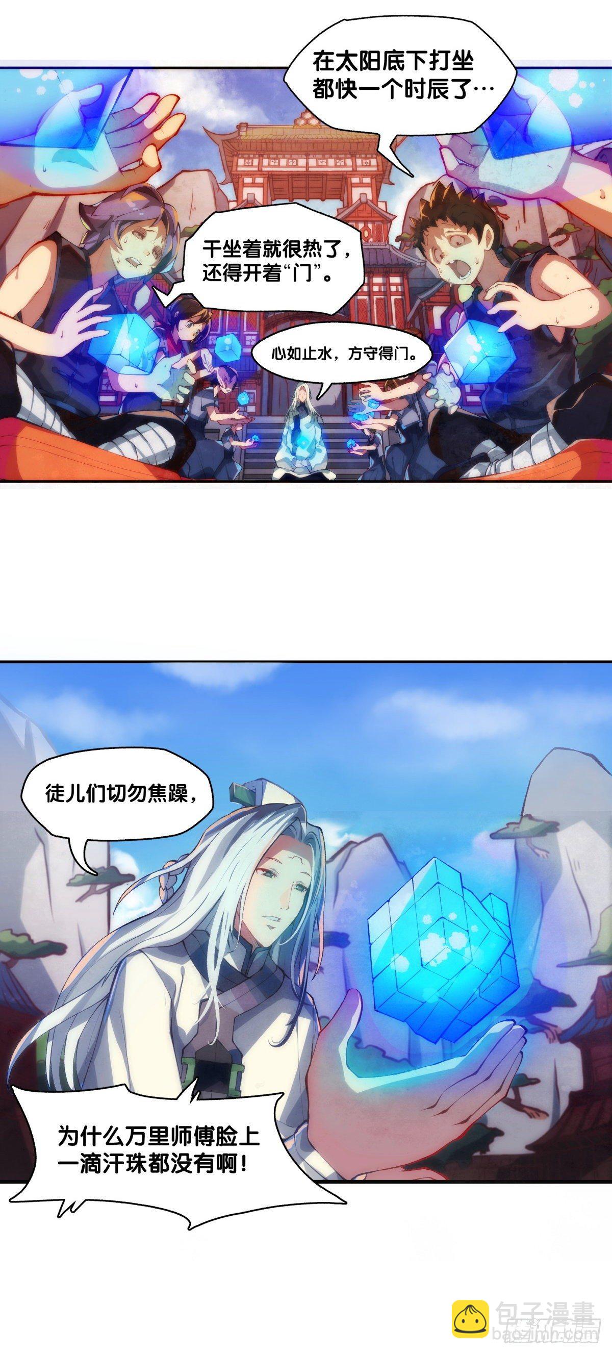 龍響天下 - 有風度的主角會把戲份讓給女生(1/2) - 5