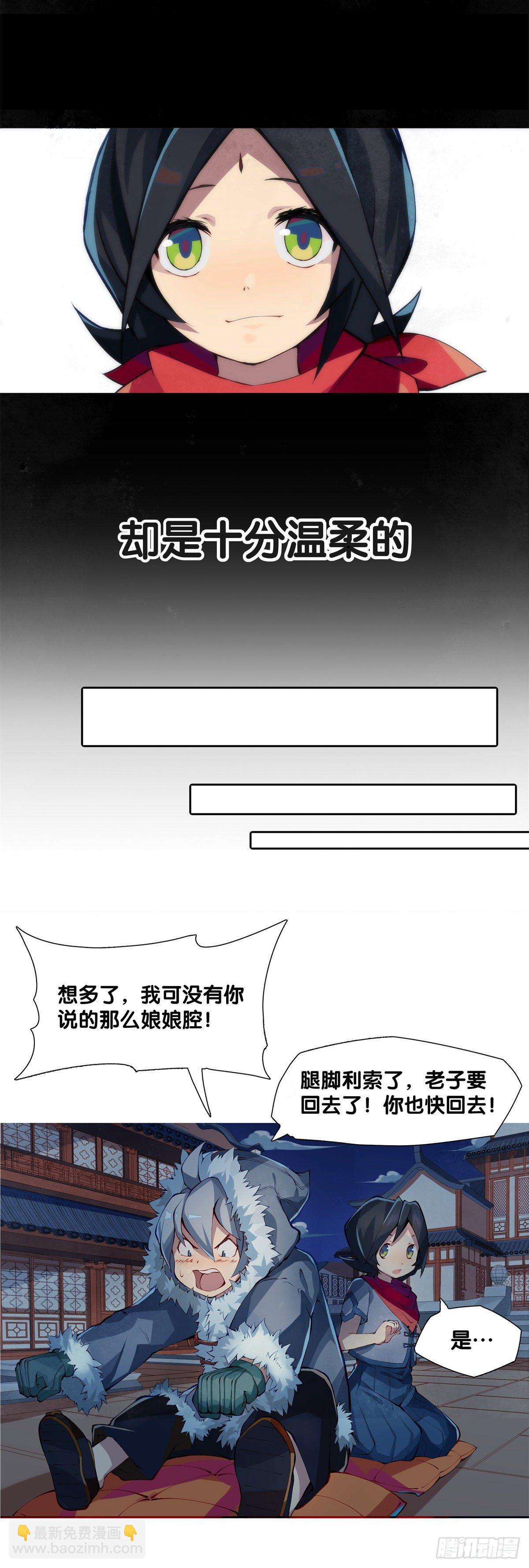 龍響天下 - 有風度的主角會把戲份讓給女生(2/2) - 2