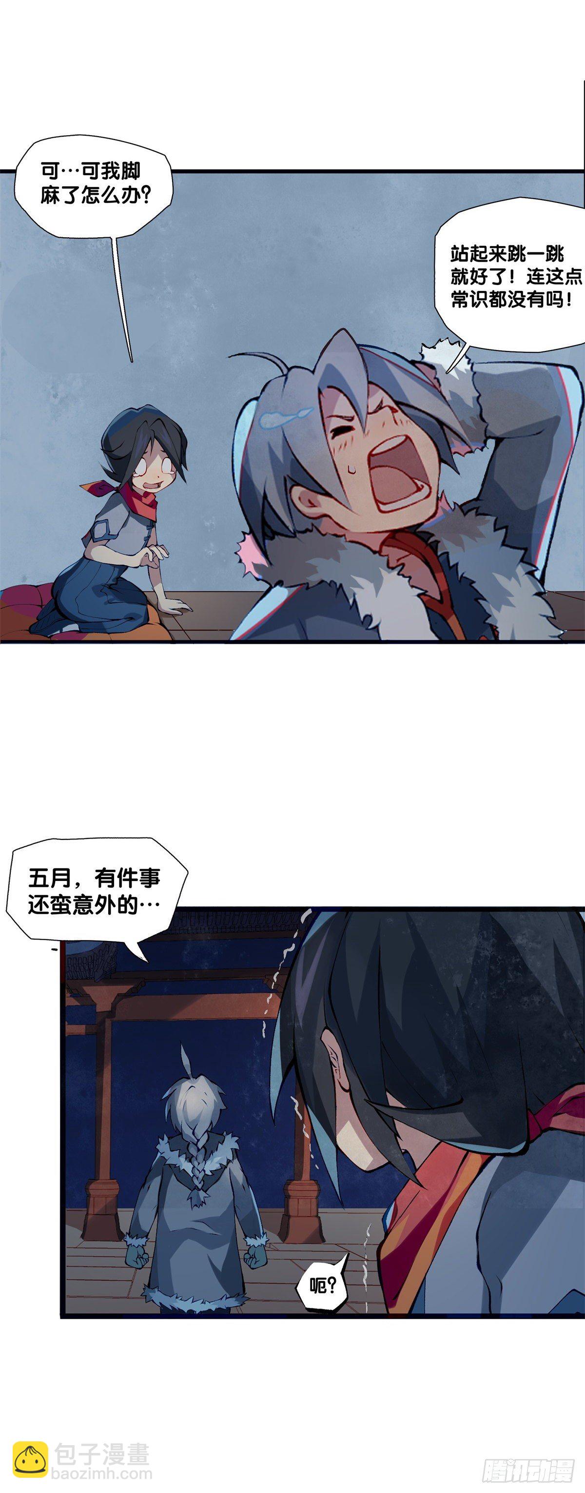 龍響天下 - 有風度的主角會把戲份讓給女生(2/2) - 3