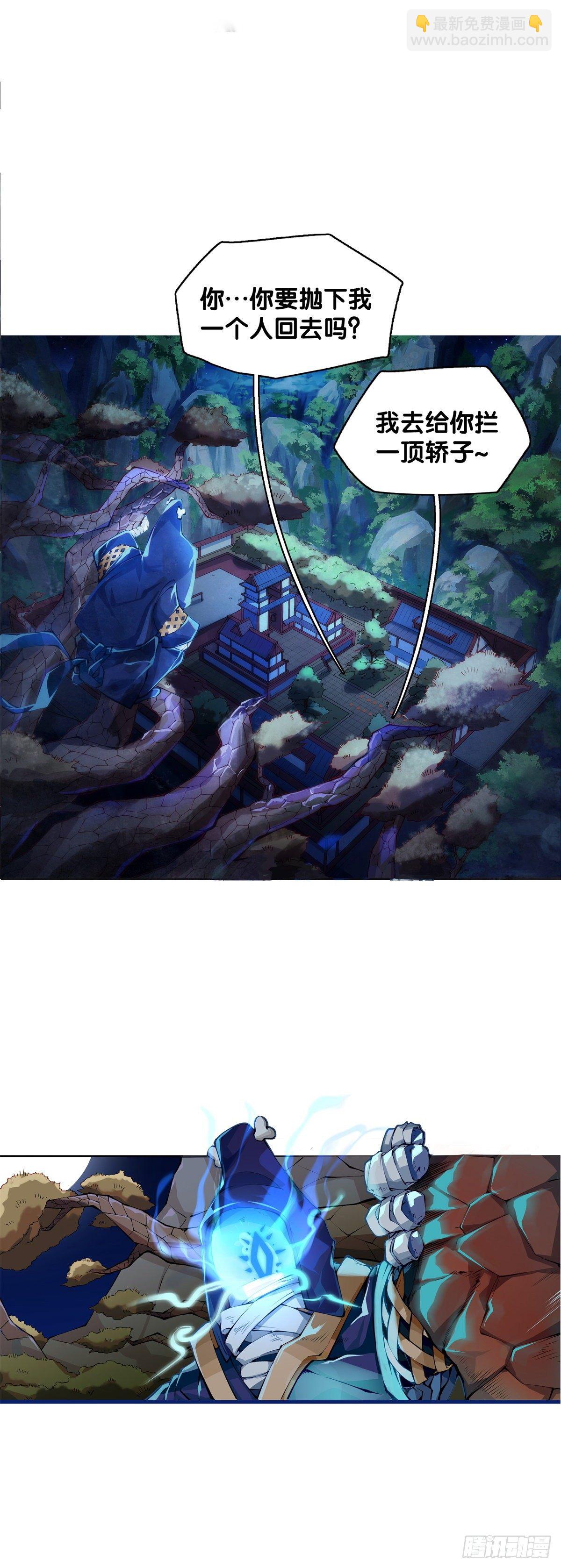 龍響天下 - 有風度的主角會把戲份讓給女生(2/2) - 2