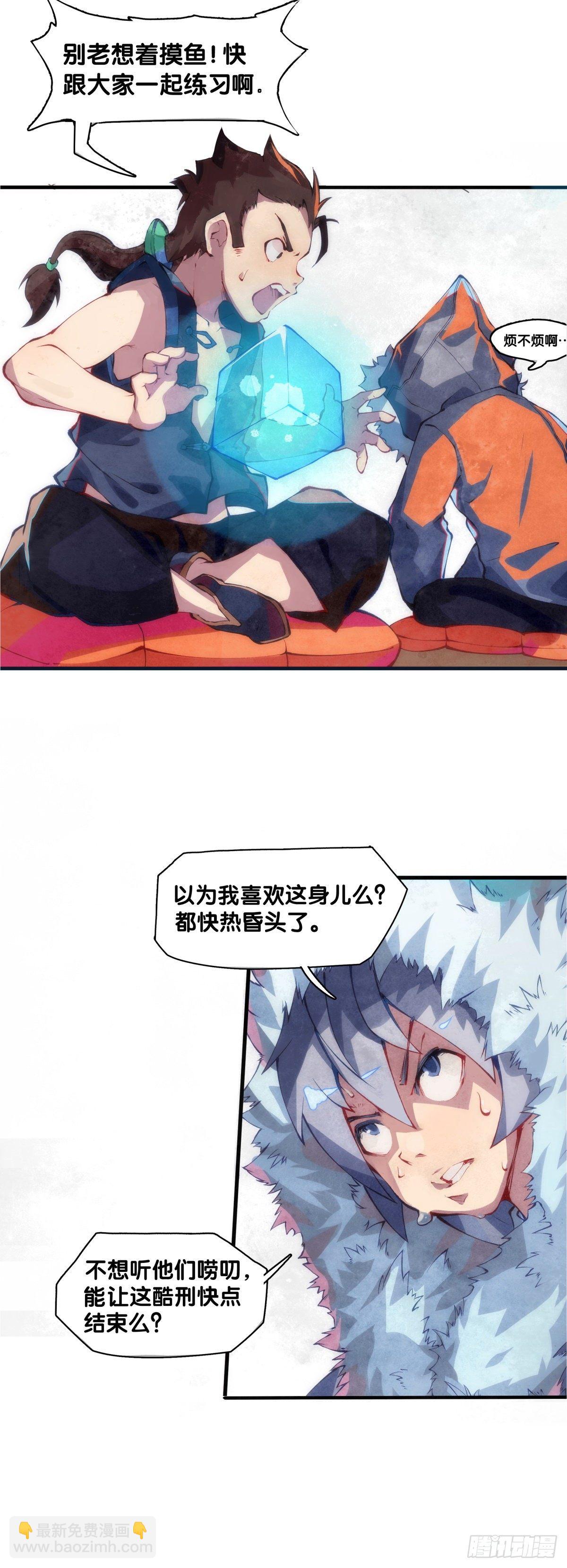 龍響天下 - 有風度的主角會把戲份讓給女生(1/2) - 7