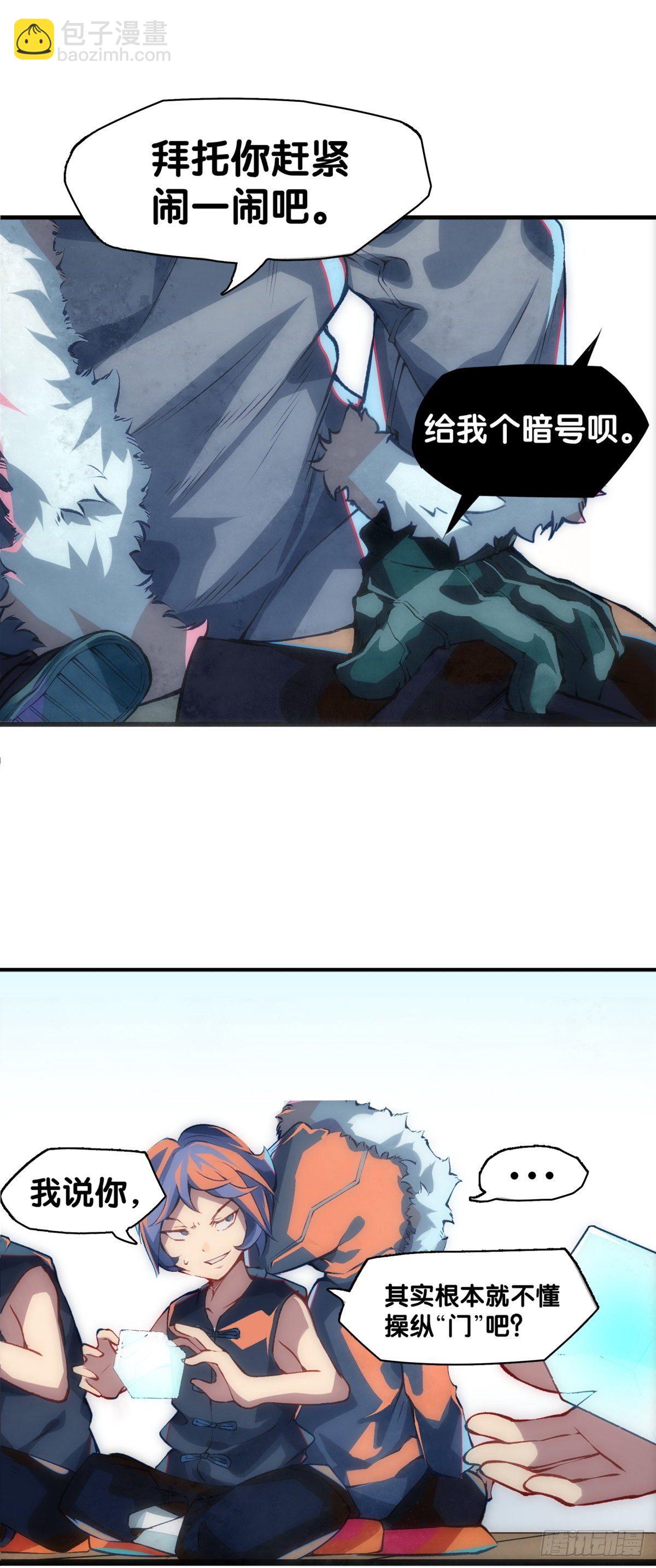 龍響天下 - 有風度的主角會把戲份讓給女生(1/2) - 8